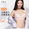 奶糖派大胸显小内衣颜值珍珠系列超薄透气精致蕾丝上托大杯文胸女 商品缩略图0