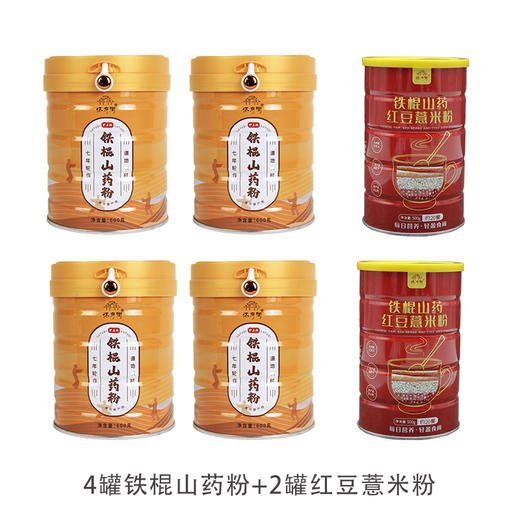 怀府街 | 铁棍山药粉 麸炒口感细腻 金罐装升级版 大容量 600g早餐不添加才美味 商品图1