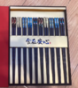 ▼LT10-FX2401客满多吉祥如意合金筷5色10双装客满多日式樱花筷日式料理合金筷子坚固耐用不易发霉 商品缩略图0