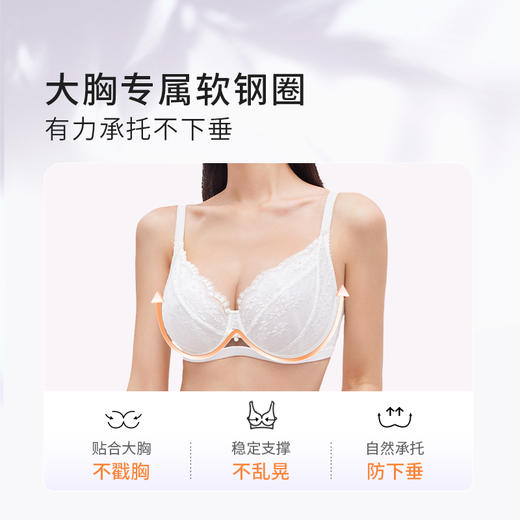 奶糖派大胸显小内衣颜值珍珠系列超薄透气精致蕾丝上托大杯文胸女 商品图3