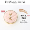 【迎新贺岁】【全球购·断货归来】YSL 圣罗兰黑管唇釉+圣罗兰气垫正装 欲感玻璃唇绝色回归·现货速达 商品缩略图9