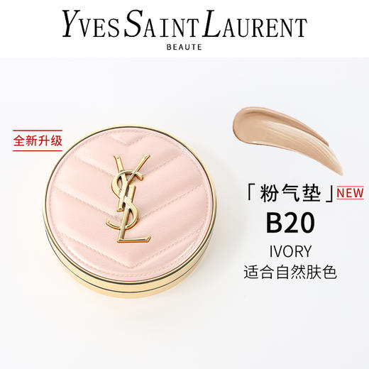 【迎新贺岁】【全球购·断货归来】YSL 圣罗兰黑管唇釉+圣罗兰气垫正装 欲感玻璃唇绝色回归·现货速达 商品图9