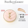 【迎新贺岁】【全球购·断货归来】YSL 圣罗兰黑管唇釉+圣罗兰气垫正装 欲感玻璃唇绝色回归·现货速达 商品缩略图8