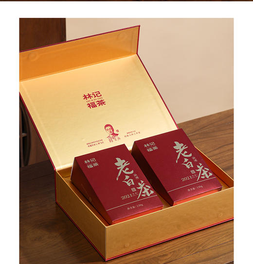 珍藏老白茶·寿眉2021·礼盒装260g(130g*2) 商品图8