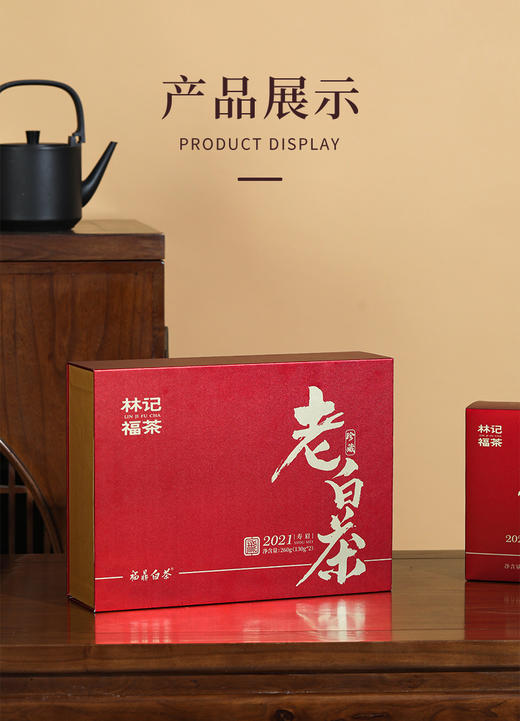 珍藏老白茶·寿眉2021·礼盒装260g(130g*2) 商品图7