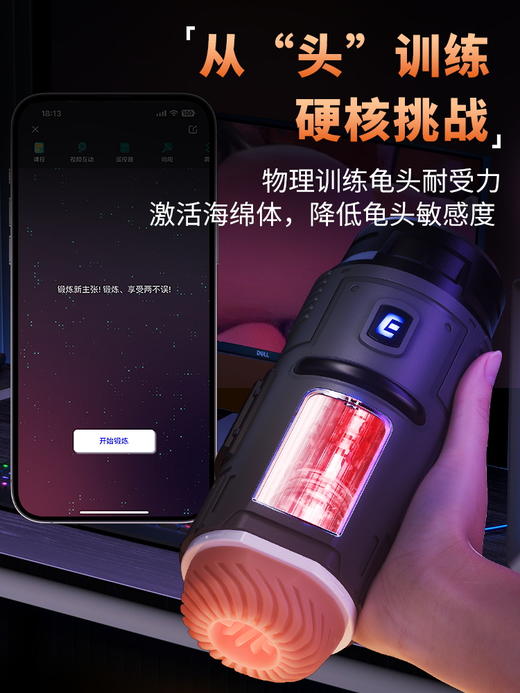 【S学姐社群专享福利直播】Easy Live 智能版聚能仓飞机杯app语音交互伸缩震动训练器【极速私密发货】 商品图0