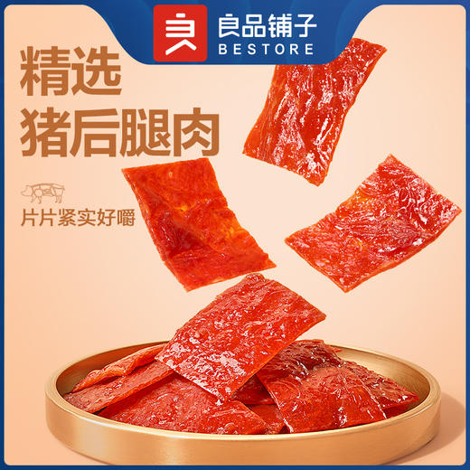 【武汉】良品铺子猪肉脯自然片原味/香辣味/芝麻味100g/袋 商品图6