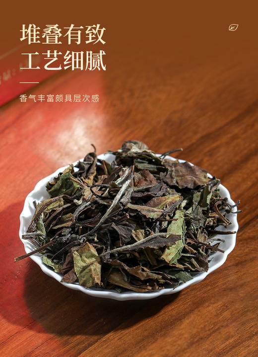 珍藏老白茶·寿眉2021·礼盒装260g(130g*2) 商品图2