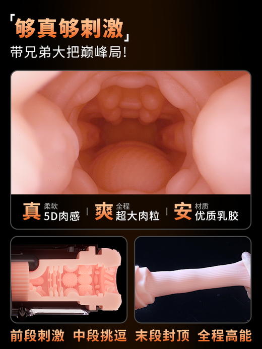 【S学姐社群专享福利直播】Easy Live 智能版聚能仓飞机杯app语音交互伸缩震动训练器【极速私密发货】 商品图4