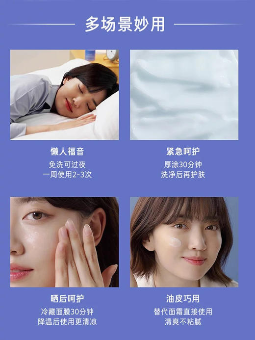 兰芝夜间修护睡眠面膜70ml 益生菌 商品图5