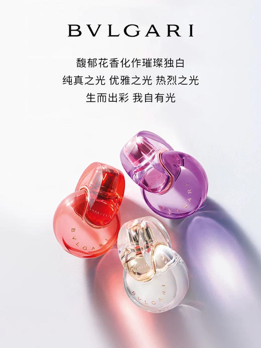 宝格丽紫晶淡香氛30ml女士香水紫水晶 商品图5