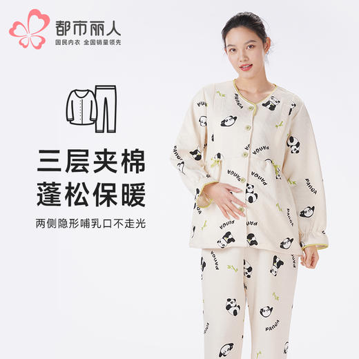 都市丽人睡衣快乐妈咪长袖家居服夹层厚女士半边绒套装LHT1R9 商品图0