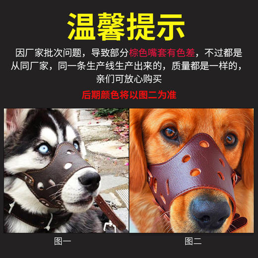 棕色 狗狗皮质嘴套防咬防捡垃圾PU皮宠物狗嘴套 狗止吠器狗口罩 商品图2