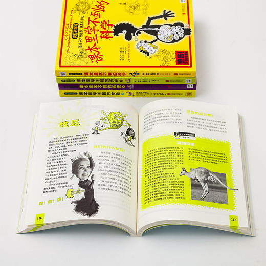 疯狂的百科：课本里学不到的实验+科学+历史（全5册）一套疯狂至极的百科全书 商品图4