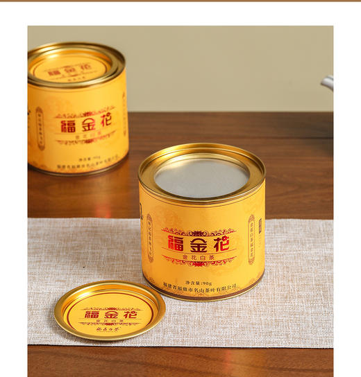 福金花·撬片紧压金花2019·金冠90g 商品图8