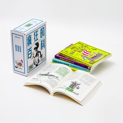 疯狂的百科：课本里学不到的实验+科学+历史（全5册）一套疯狂至极的百科全书 商品图3