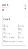 珍藏老白茶·寿眉2021·礼盒装260g(130g*2) 商品缩略图1