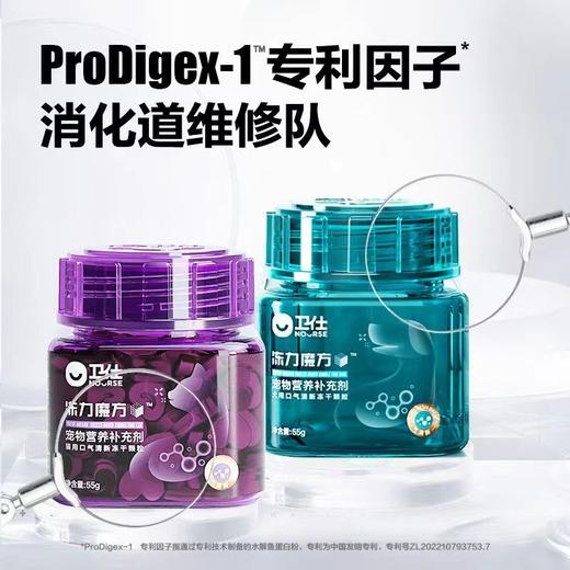 卫仕仙气魔方冻干颗粒口气清新猫用犬用 商品图0