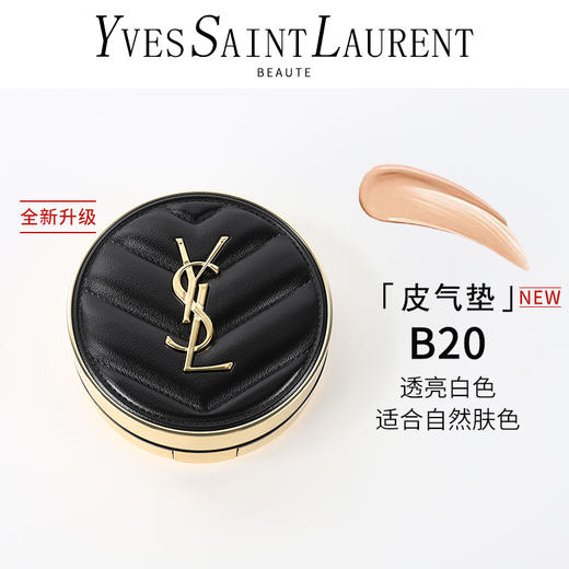 【迎新贺岁】【全球购·断货归来】YSL 圣罗兰黑管唇釉+圣罗兰气垫正装 欲感玻璃唇绝色回归·现货速达 商品图11