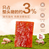 【武汉】良品铺子猪肉脯自然片原味/香辣味/芝麻味100g/袋 商品缩略图7