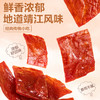 【武汉】良品铺子猪肉脯自然片原味/香辣味/芝麻味100g/袋 商品缩略图13