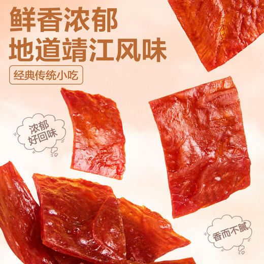 【武汉】良品铺子猪肉脯自然片原味/香辣味/芝麻味100g/袋 商品图13