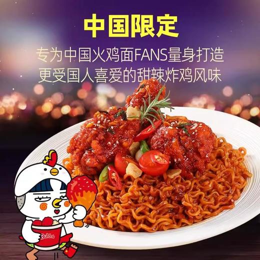 三养韩式甜辣炸鸡味火鸡面140g 商品图3