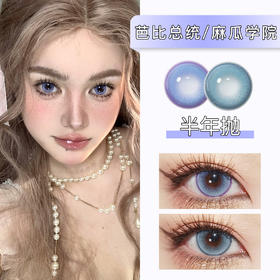 Puff Girl：芭比总统/麻瓜学院（半年抛）