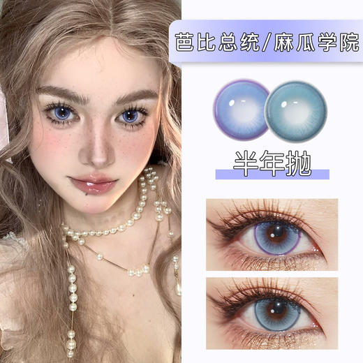 Puff Girl：芭比总统/麻瓜学院（半年抛） 商品图0