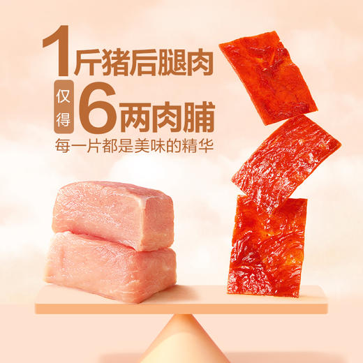 【武汉】良品铺子猪肉脯自然片原味/香辣味/芝麻味100g/袋 商品图8