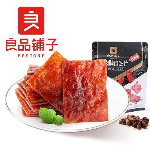 【武汉】良品铺子猪肉脯自然片原味/香辣味/芝麻味100g/袋 商品图2