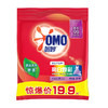 【批发团购】奥妙洗衣粉2kg（箱规6）30件送1件 商品缩略图3
