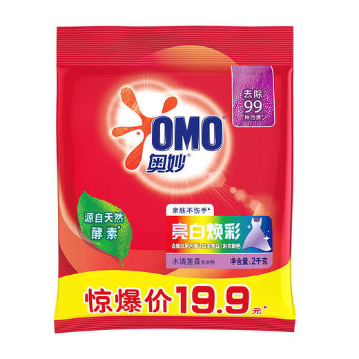 【批发团购】奥妙洗衣粉2kg（箱规6）30件送1件 商品图3
