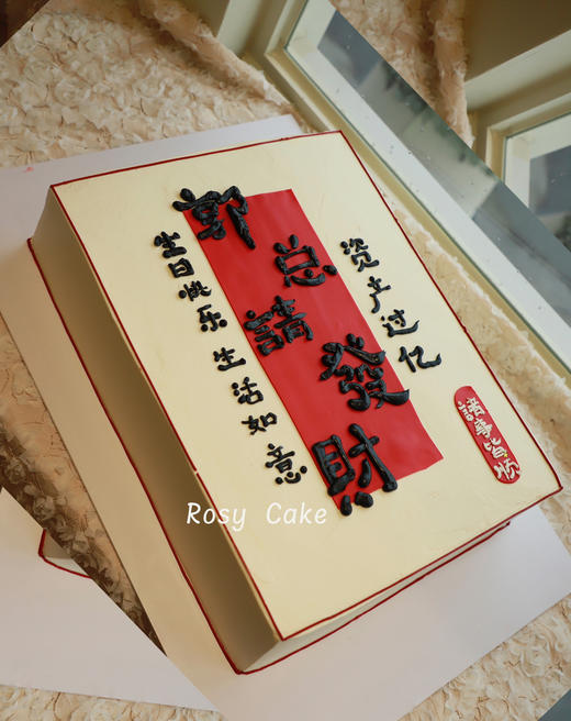 请发财男士款 商品图0