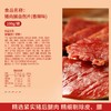 【武汉】良品铺子猪肉脯自然片原味/香辣味/芝麻味100g/袋 商品缩略图11