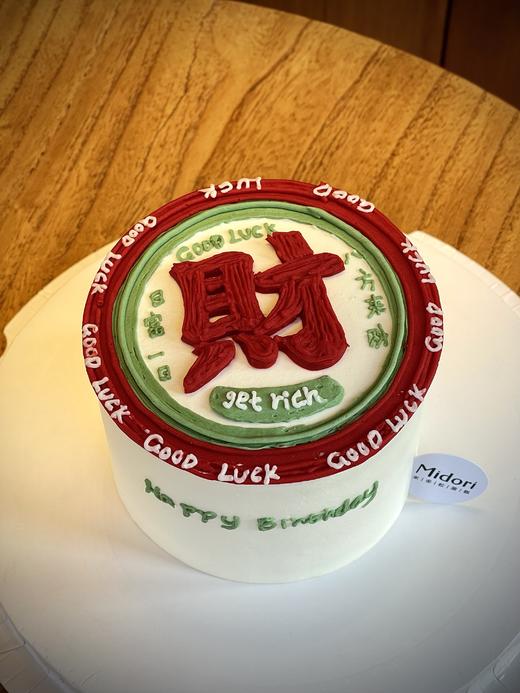 圆形的财| 发财 商品图0