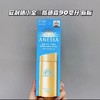 【门店直发】资生堂安耐晒小金瓶防晒露 SPF50+ PA++++防水防汗防紫外线防老化 60ml/90ml【包装随机发货】 商品缩略图1