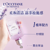 欧舒丹白色薰衣草香氛沐浴露250ml/117937 淡雅伪体香浴享松弛感 商品缩略图1