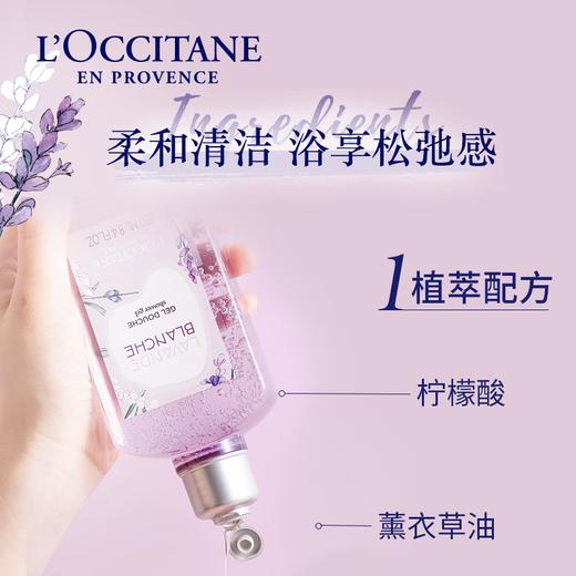 欧舒丹白色薰衣草香氛沐浴露250ml/117937 淡雅伪体香浴享松弛感 商品图1