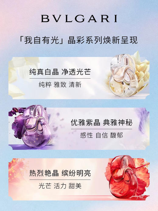 宝格丽紫晶淡香氛30ml女士香水紫水晶 商品图6