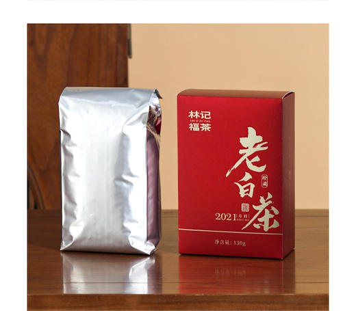 珍藏老白茶·寿眉2021·礼盒装260g(130g*2) 商品图9