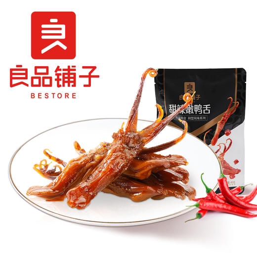 【江城百臻】良品铺子甜辣嫩鸭舌40g/袋 商品图1