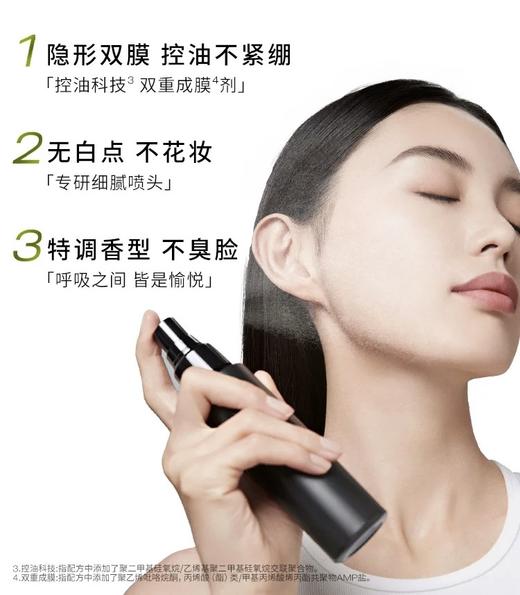 植村秀羽纱持妆定妆喷雾100ml 商品图1