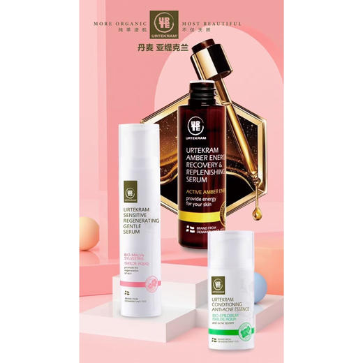 Urtekram亚缇克兰清颜精华液30ml 商品图2