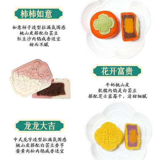 汪玉霞玉霞锦糕280克门店同款 商品图3