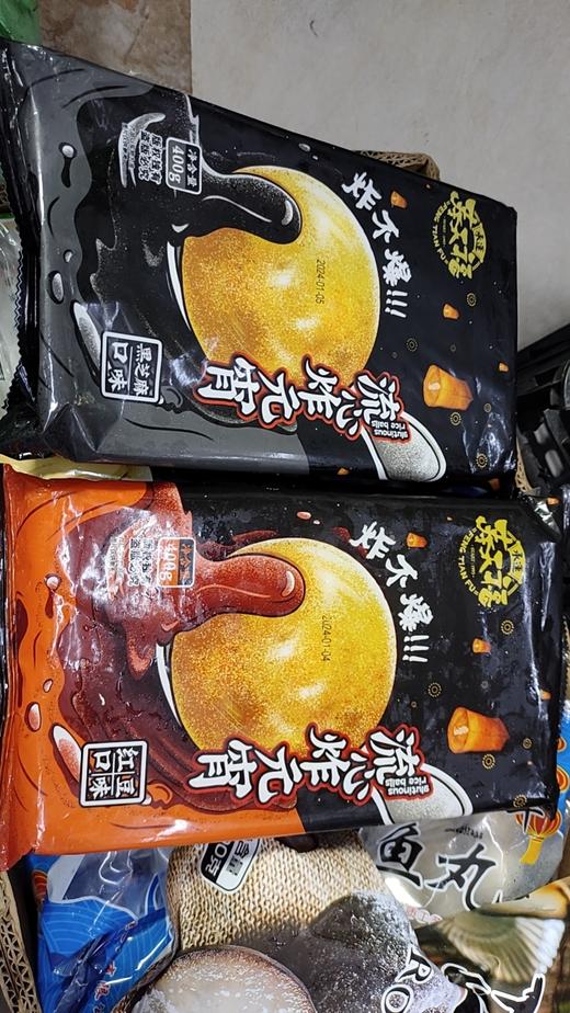 元宵2袋 商品图0