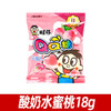旺仔QQ糖酸奶水蜜桃味添加果汁软糖18g 商品缩略图0