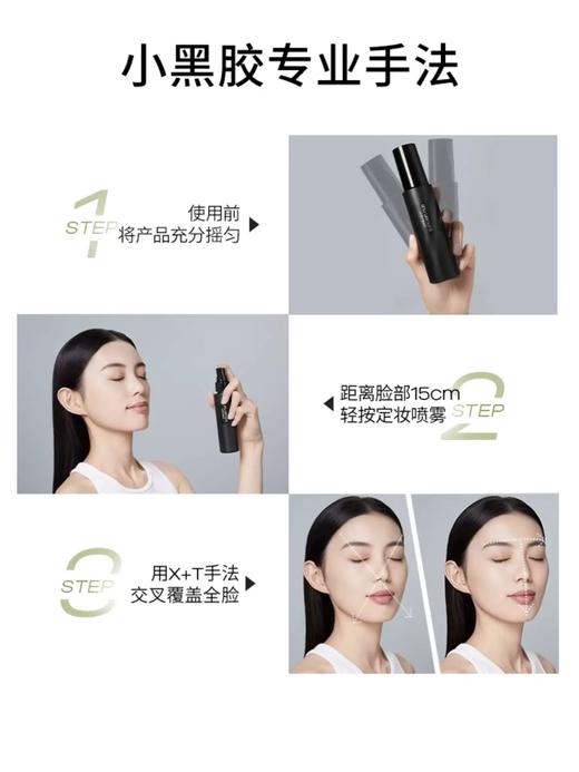 植村秀羽纱持妆定妆喷雾100ml 商品图3