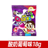 旺仔酸奶葡萄味小甜心QQ糖双层酸奶QQ糖水果凝胶糖果休闲零食18g/袋 商品缩略图1