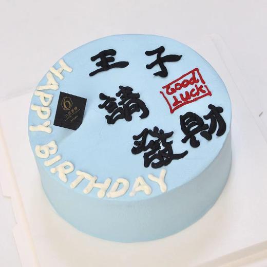 【王子请发财】 商品图2